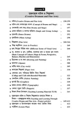 P-1_Prathamik Sikshak Sikshane Byaboharik Path - Retail Maharaj