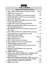 P-1_Prathamik Sikshak Sikshane Byaboharik Path - Retail Maharaj