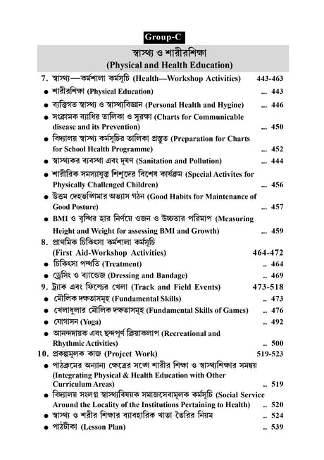 P-1_Prathamik Sikshak Sikshane Byaboharik Path - Retail Maharaj