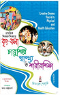 P-2_Prathamik Sikshak Sikshai Krit-kala, Charushilpo, Swastho O Sarirsiksha - Retail Maharaj