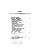 P-2_Prathamik Sikshak Sikshai Krit-kala, Charushilpo, Swastho O Sarirsiksha - Retail Maharaj