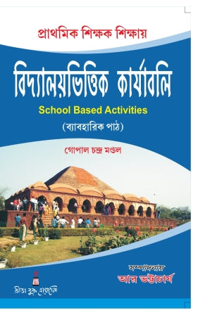 P-4_Prathamik Sikshak Sikshay Bidyaloyvittik Karjaboli-G.C.Mondal (DElEd_2nd Year) - Retail Maharaj