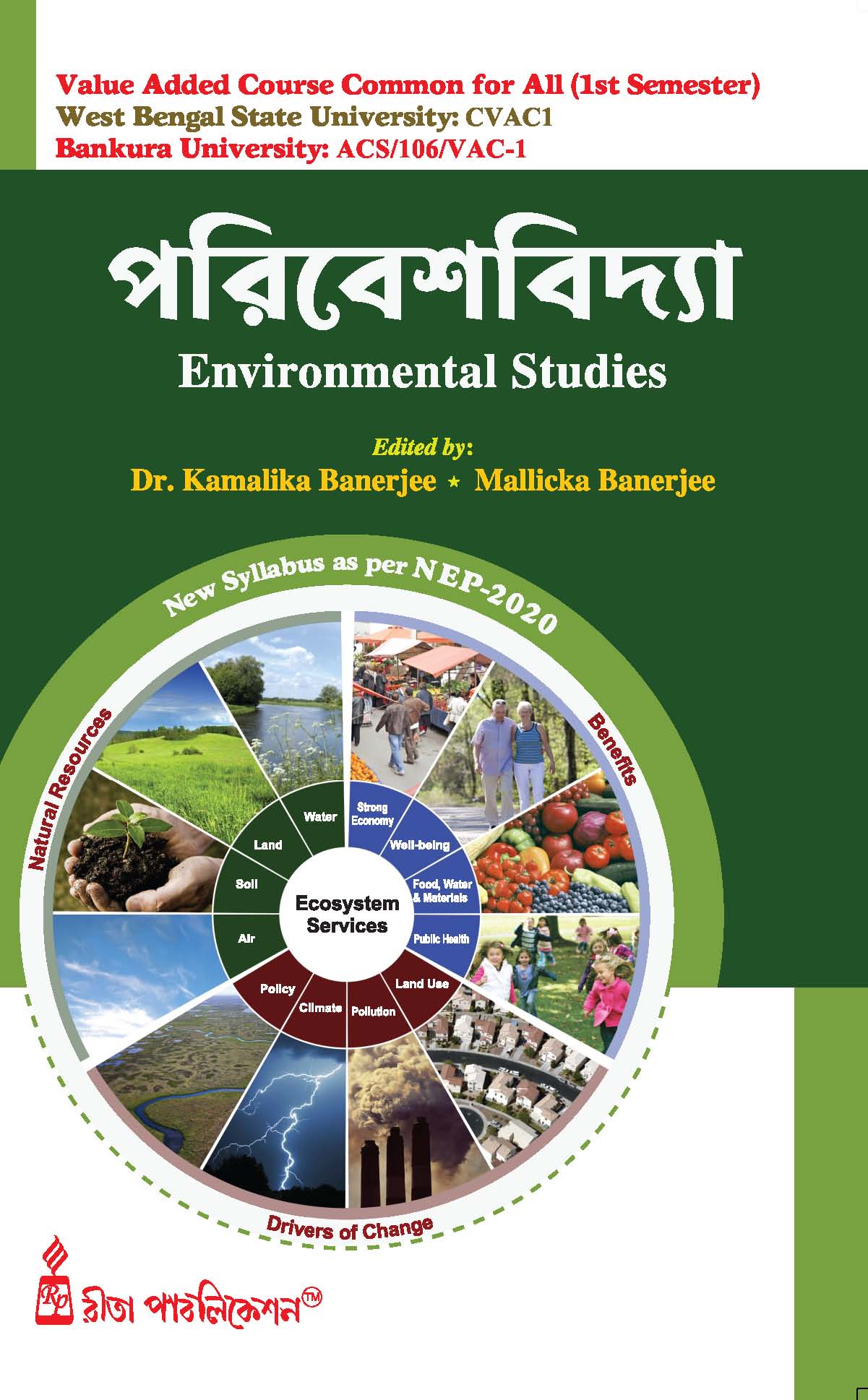 Paribeshbidya (Environmental Studies)_WBSU_1st Sem_CVAC1/BKU_1st Sem_ACS/106/VAC-1 - Retail Maharaj
