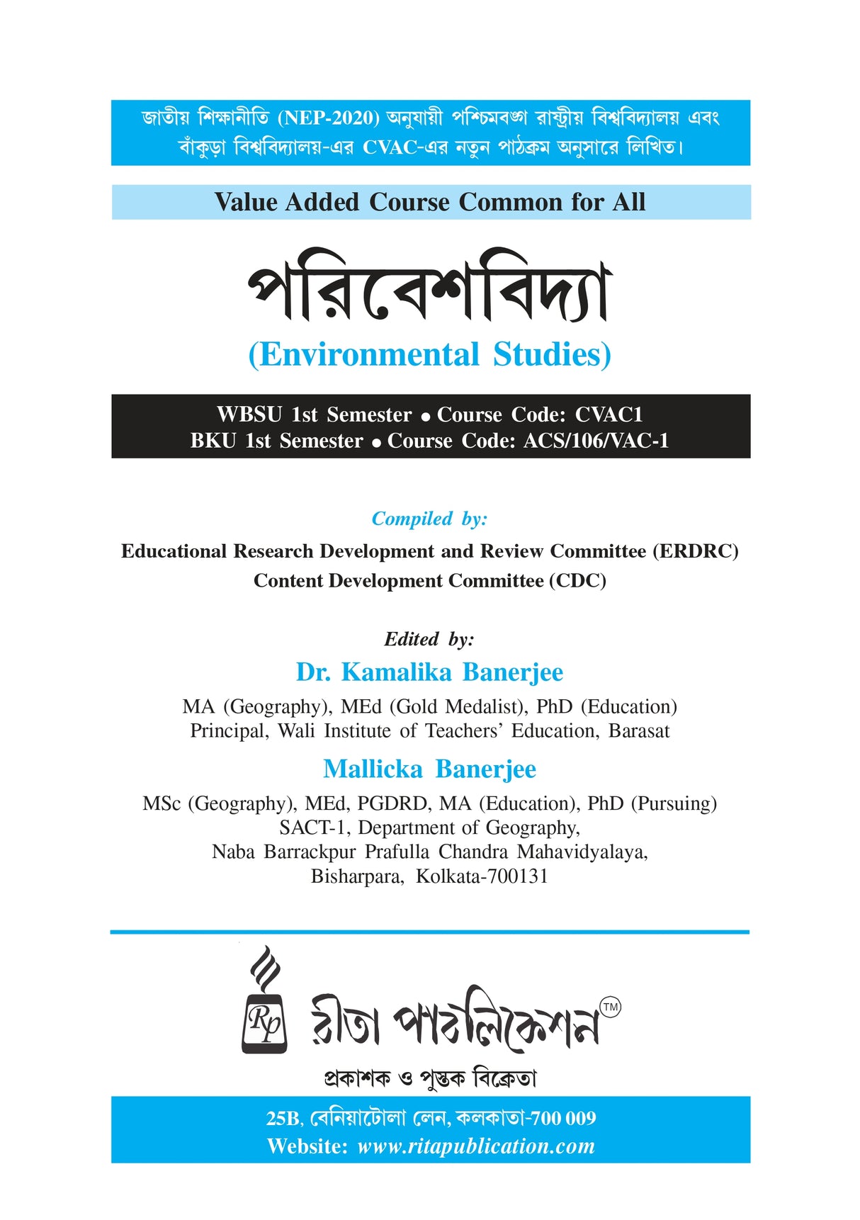 Paribeshbidya (Environmental Studies)_WBSU_1st Sem_CVAC1/BKU_1st Sem_ACS/106/VAC-1 - Retail Maharaj