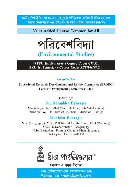 Paribeshbidya (Environmental Studies)_WBSU_1st Sem_CVAC1/BKU_1st Sem_ACS/106/VAC-1 - Retail Maharaj