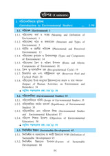 Paribeshbidya (Environmental Studies)_WBSU_1st Sem_CVAC1/BKU_1st Sem_ACS/106/VAC-1 - Retail Maharaj
