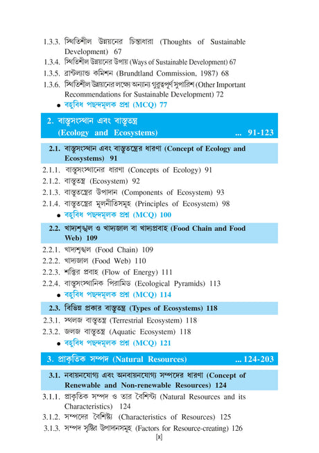 Paribeshbidya (Environmental Studies)_WBSU_1st Sem_CVAC1/BKU_1st Sem_ACS/106/VAC-1 - Retail Maharaj