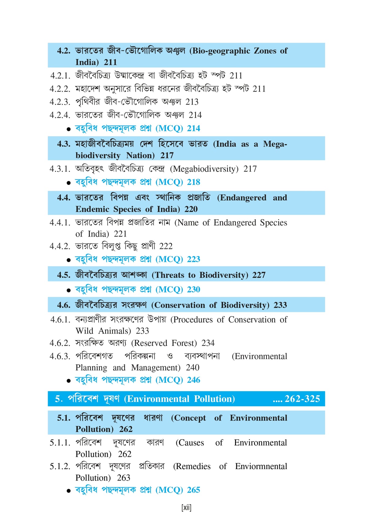 Paribeshbidya (Environmental Studies)_WBSU_1st Sem_CVAC1/BKU_1st Sem_ACS/106/VAC-1 - Retail Maharaj