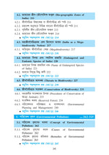Paribeshbidya (Environmental Studies)_WBSU_1st Sem_CVAC1/BKU_1st Sem_ACS/106/VAC-1 - Retail Maharaj