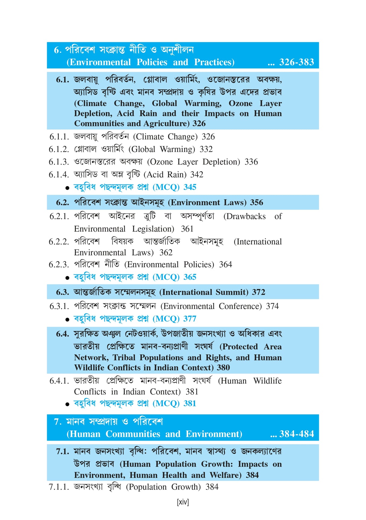 Paribeshbidya (Environmental Studies)_WBSU_1st Sem_CVAC1/BKU_1st Sem_ACS/106/VAC-1 - Retail Maharaj