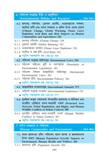 Paribeshbidya (Environmental Studies)_WBSU_1st Sem_CVAC1/BKU_1st Sem_ACS/106/VAC-1 - Retail Maharaj