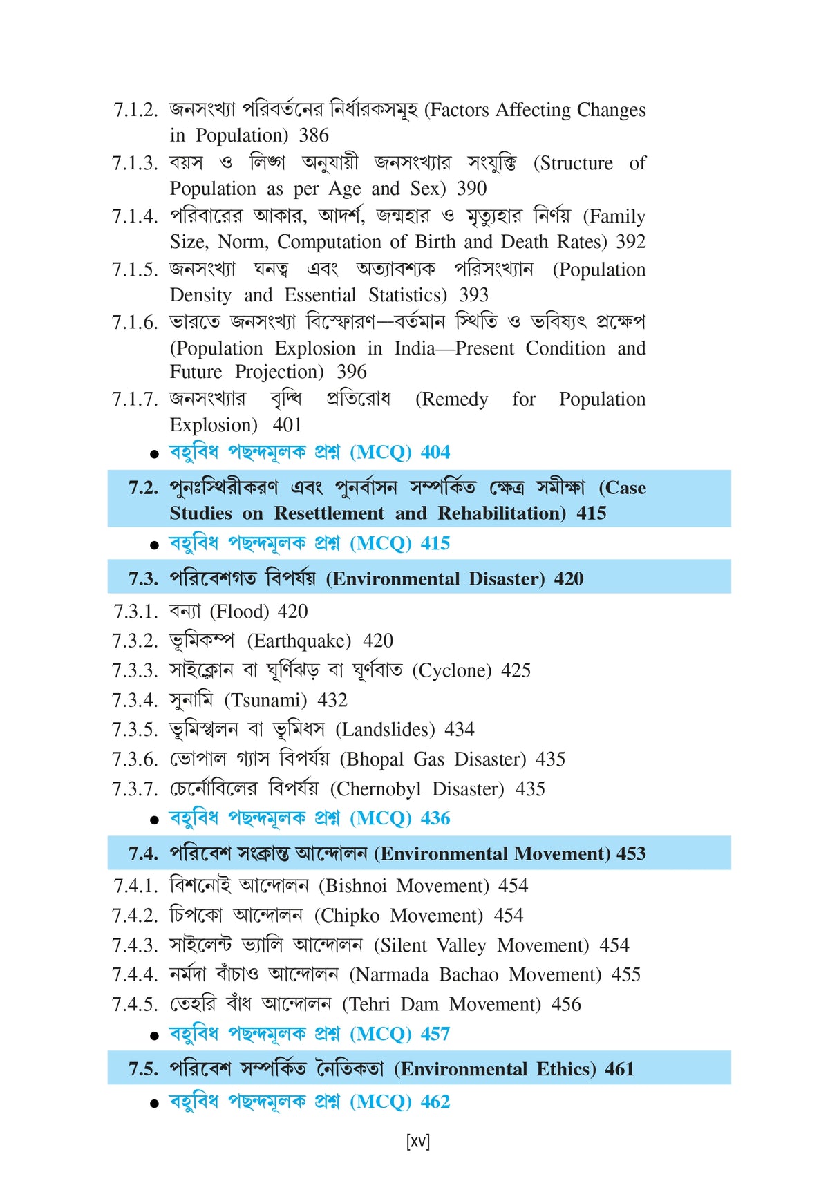 Paribeshbidya (Environmental Studies)_WBSU_1st Sem_CVAC1/BKU_1st Sem_ACS/106/VAC-1 - Retail Maharaj