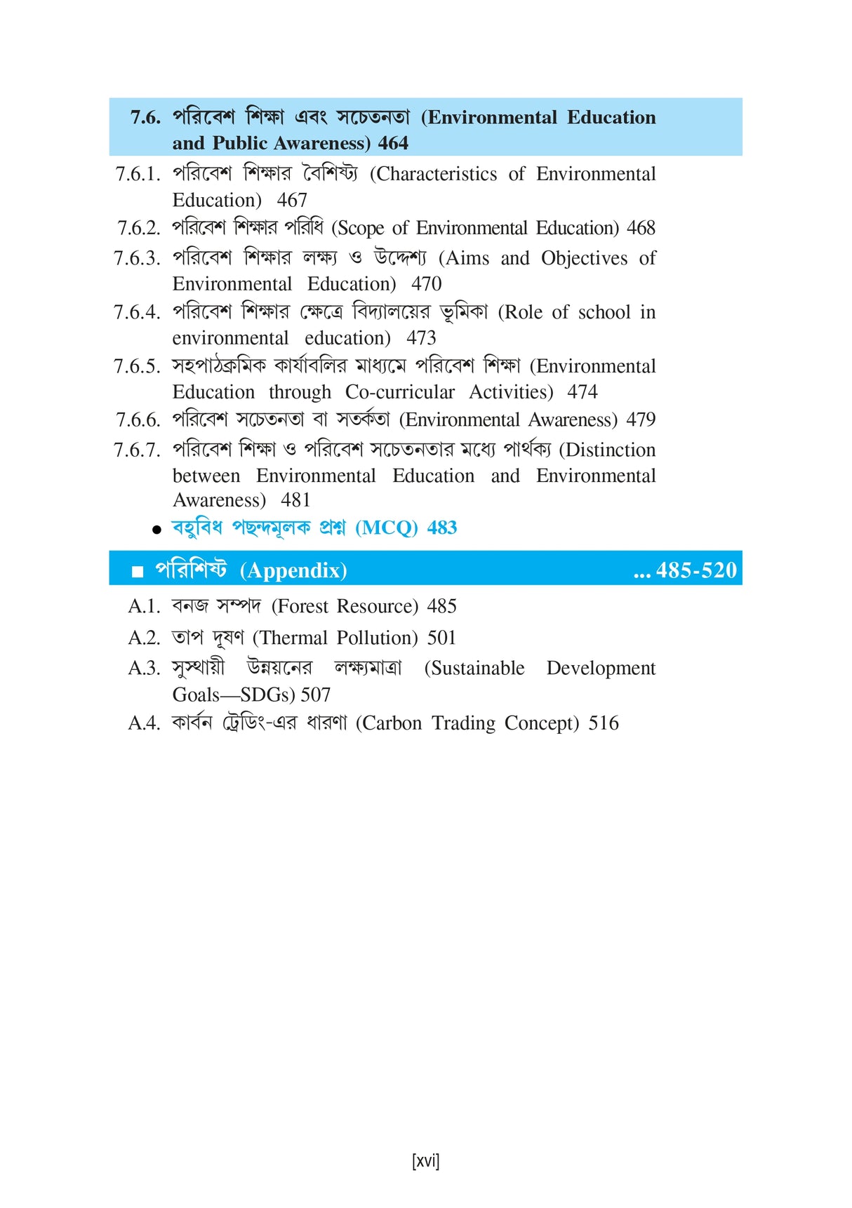 Paribeshbidya (Environmental Studies)_WBSU_1st Sem_CVAC1/BKU_1st Sem_ACS/106/VAC-1 - Retail Maharaj