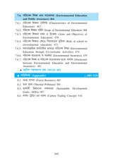 Paribeshbidya (Environmental Studies)_WBSU_1st Sem_CVAC1/BKU_1st Sem_ACS/106/VAC-1 - Retail Maharaj