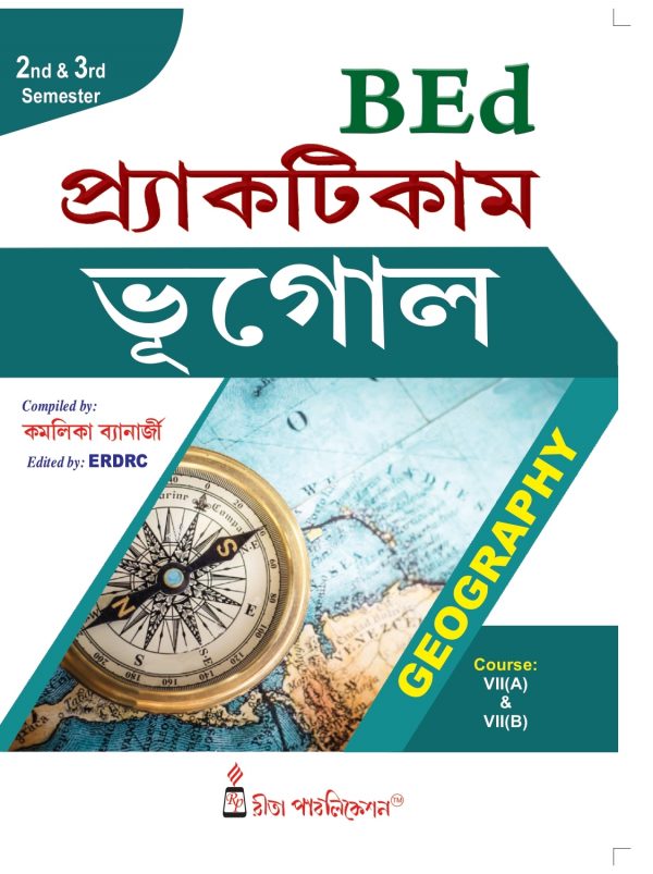 Practicum_Bhugol(Geography) (BEd, 2nd & 3rd Sem) - Retail Maharaj