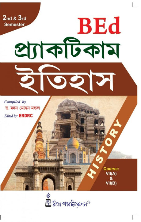 Practicum_Itihas(History) (BEd, 2nd & 3rd Sem) - Retail Maharaj