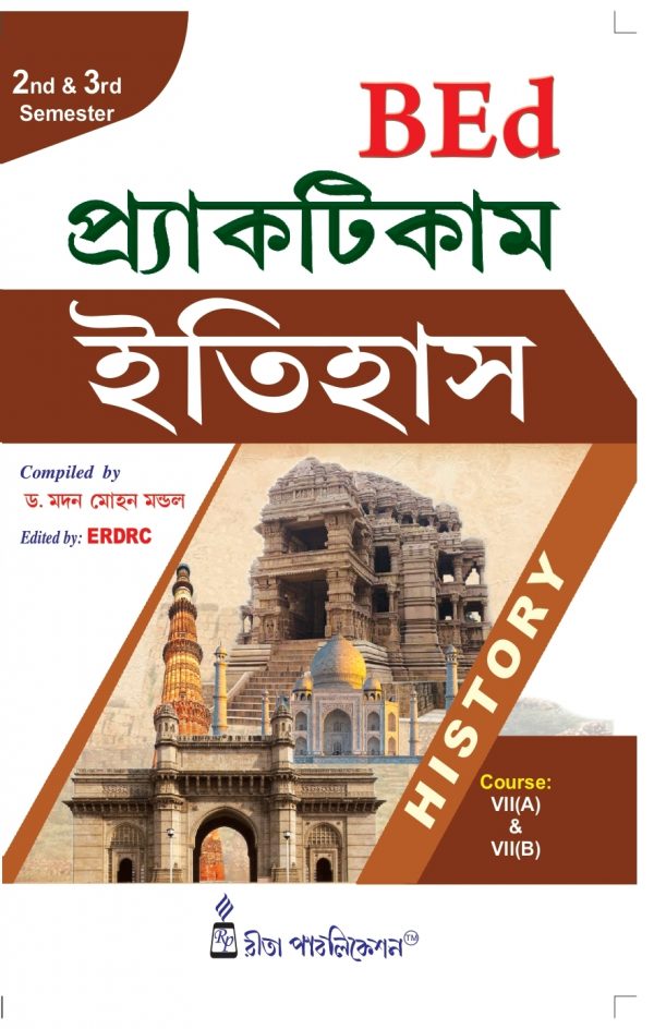Practicum_Itihas(History) (BEd, 2nd & 3rd Sem) - Retail Maharaj