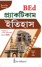 Practicum_Itihas(History) (BEd, 2nd & 3rd Sem) - Retail Maharaj