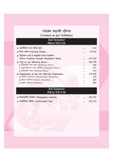 Practicum_Sangeet (Music) (BEd, 2nd & 3rd Sem) - Retail Maharaj