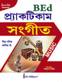 Practicum_Sangeet (Music) (BEd, 2nd & 3rd Sem) - Retail Maharaj