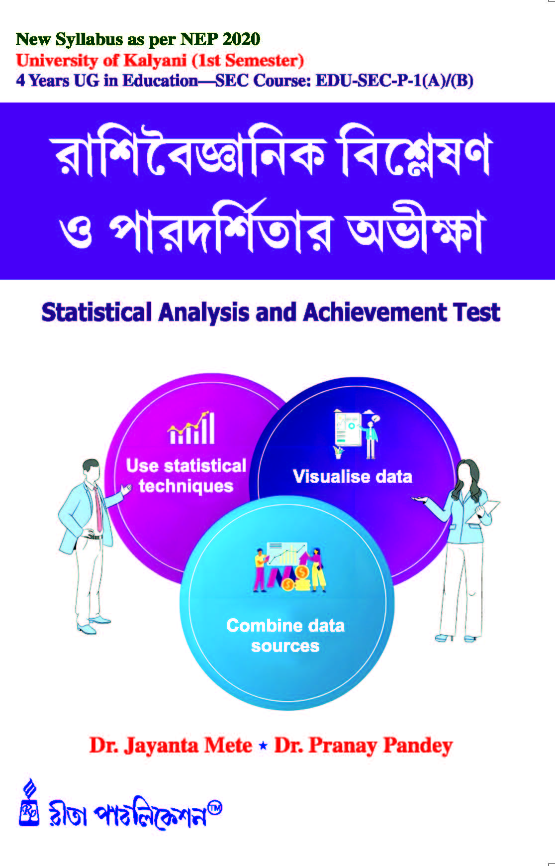 Rashiboigyanil Bisleshon O Paradarshitar Aviksha_KU_1st Sem_EDU-SEC-P-1(A)/(B) - Retail Maharaj