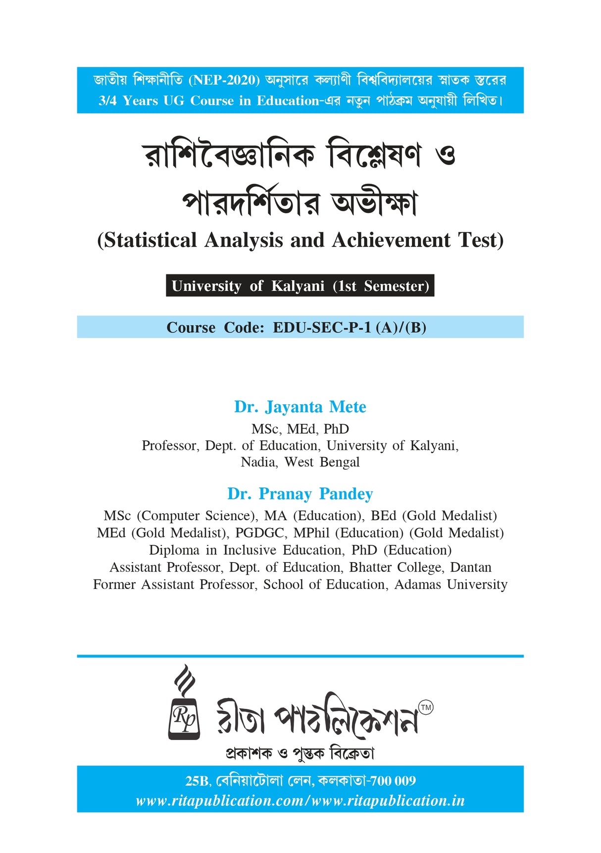 Rashiboigyanil Bisleshon O Paradarshitar Aviksha_KU_1st Sem_EDU-SEC-P-1(A)/(B) - Retail Maharaj