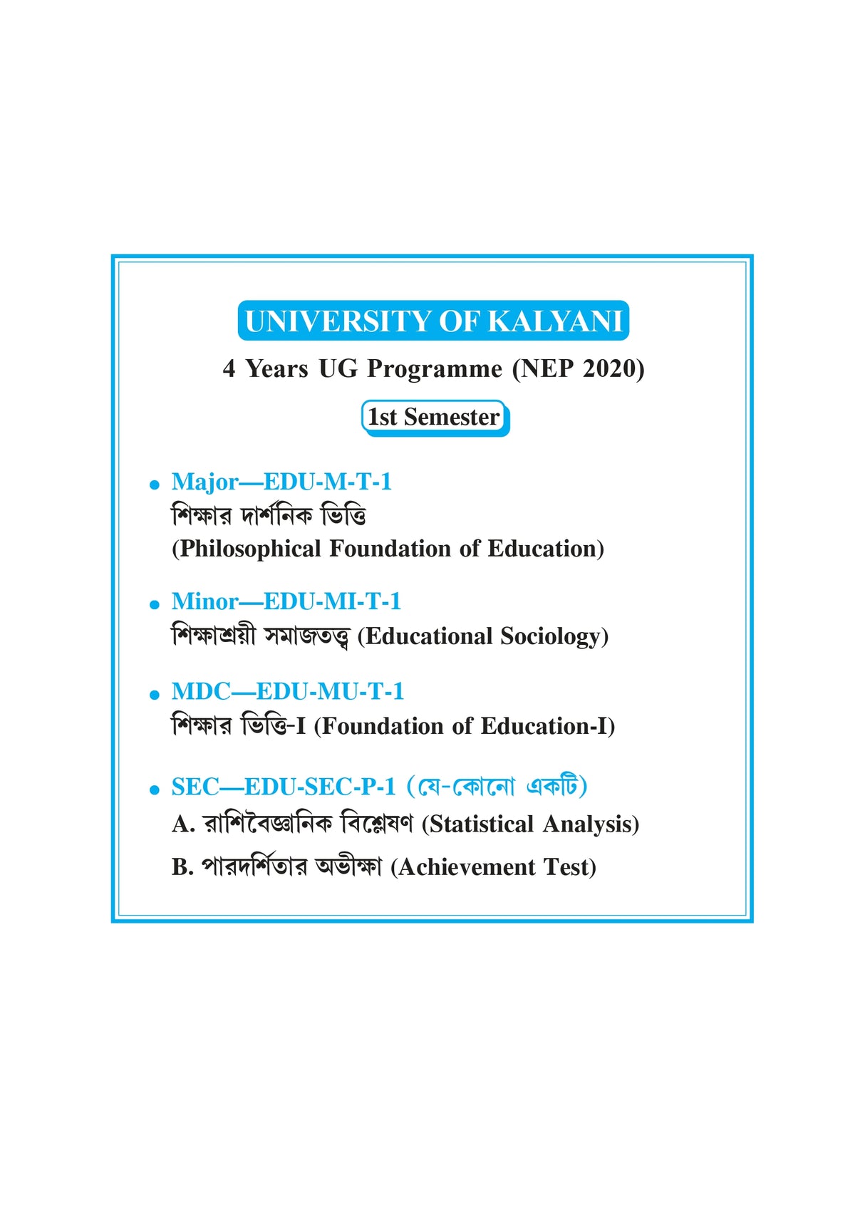 Rashiboigyanil Bisleshon O Paradarshitar Aviksha_KU_1st Sem_EDU-SEC-P-1(A)/(B) - Retail Maharaj