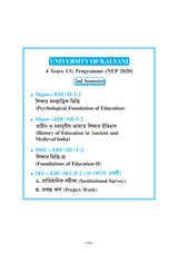 Rashiboigyanil Bisleshon O Paradarshitar Aviksha_KU_1st Sem_EDU-SEC-P-1(A)/(B) - Retail Maharaj