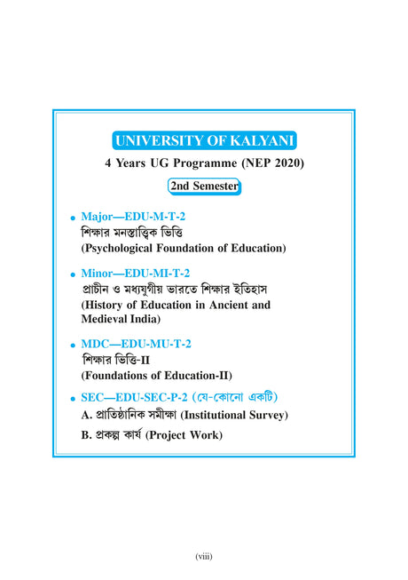 Rashiboigyanil Bisleshon O Paradarshitar Aviksha_KU_1st Sem_EDU-SEC-P-1(A)/(B) - Retail Maharaj