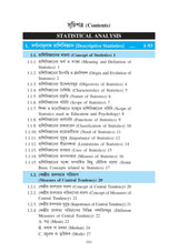 Rashiboigyanil Bisleshon O Paradarshitar Aviksha_KU_1st Sem_EDU-SEC-P-1(A)/(B) - Retail Maharaj