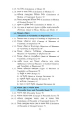 Rashiboigyanil Bisleshon O Paradarshitar Aviksha_KU_1st Sem_EDU-SEC-P-1(A)/(B) - Retail Maharaj