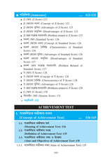 Rashiboigyanil Bisleshon O Paradarshitar Aviksha_KU_1st Sem_EDU-SEC-P-1(A)/(B) - Retail Maharaj