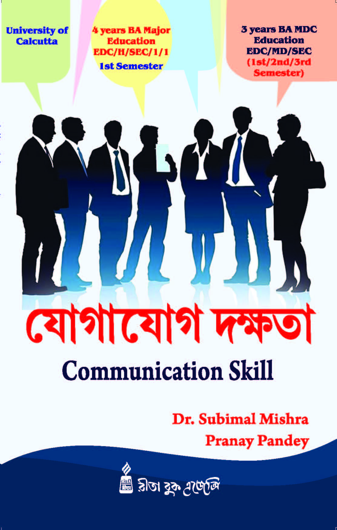 SEC/1/1 Yogayog Dakshata (Communication Skill) CU_1st Sem_4yrs Major and 3yrs_MDC - Retail Maharaj
