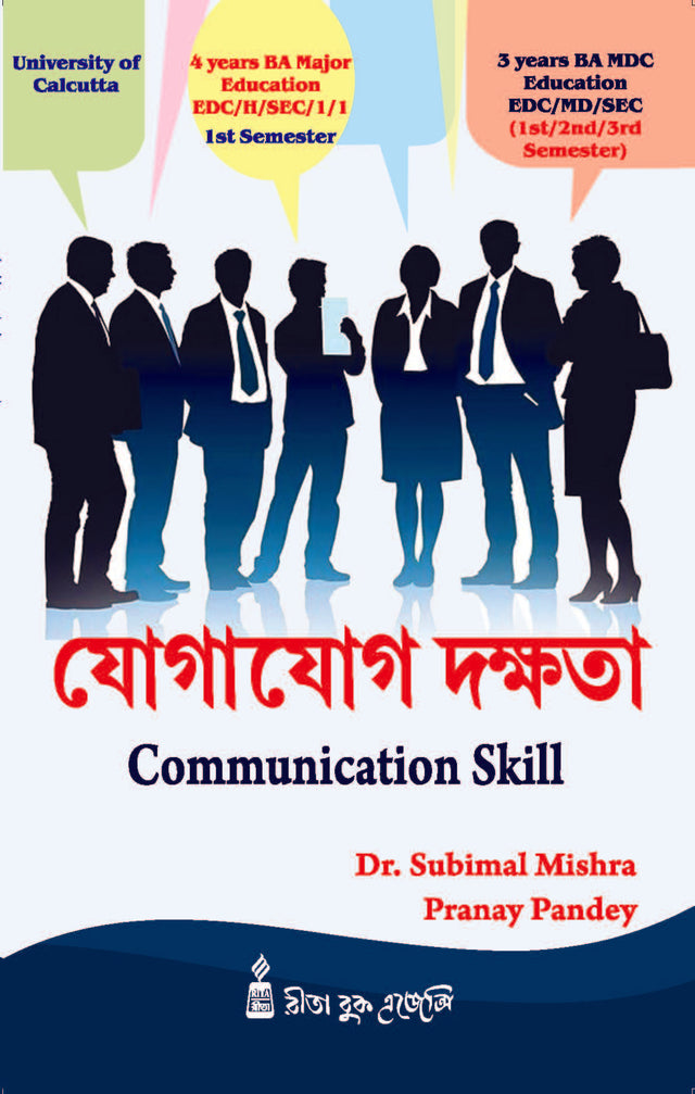 SEC/1/1 Yogayog Dakshata (Communication Skill) CU_1st Sem_4yrs Major and 3yrs_MDC - Retail Maharaj