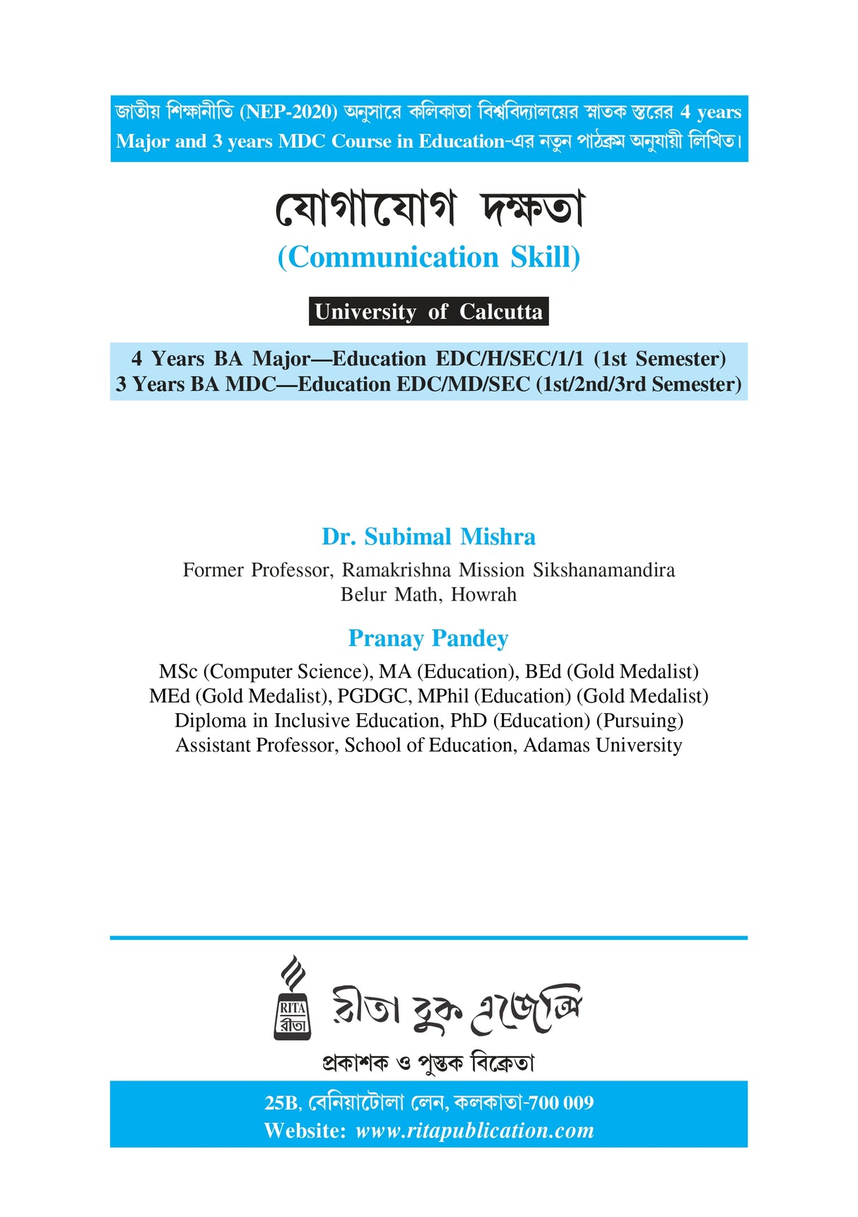 SEC/1/1 Yogayog Dakshata (Communication Skill) CU_1st Sem_4yrs Major and 3yrs_MDC - Retail Maharaj