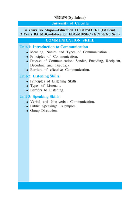 SEC/1/1 Yogayog Dakshata (Communication Skill) CU_1st Sem_4yrs Major and 3yrs_MDC - Retail Maharaj