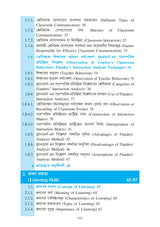 SEC/1/1 Yogayog Dakshata (Communication Skill) CU_1st Sem_4yrs Major and 3yrs_MDC - Retail Maharaj