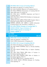 SEC/1/1 Yogayog Dakshata (Communication Skill) CU_1st Sem_4yrs Major and 3yrs_MDC - Retail Maharaj