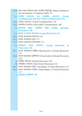 SEC/1/1 Yogayog Dakshata (Communication Skill) CU_1st Sem_4yrs Major and 3yrs_MDC - Retail Maharaj