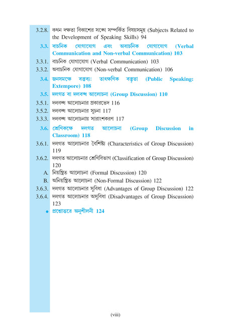 SEC/1/1 Yogayog Dakshata (Communication Skill) CU_1st Sem_4yrs Major and 3yrs_MDC - Retail Maharaj