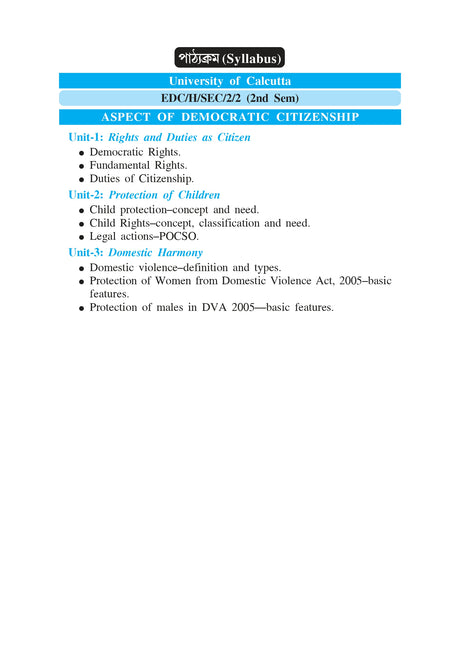 SEC-2 Ganatantrik Nagarikatwer Dristibhangi (Aspect of Democratic Citizenship) - Retail Maharaj