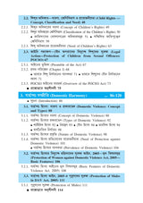 SEC-2 Ganatantrik Nagarikatwer Dristibhangi (Aspect of Democratic Citizenship) - Retail Maharaj