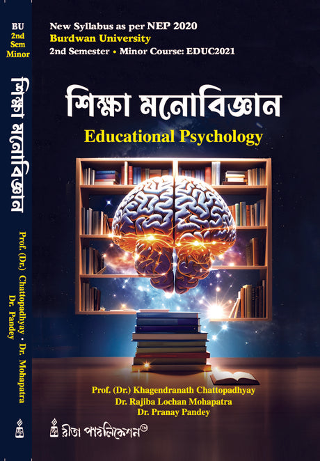 Siksha Manobigyan(Educational Psychology)_BU_2nd Sem_Minor - Retail Maharaj