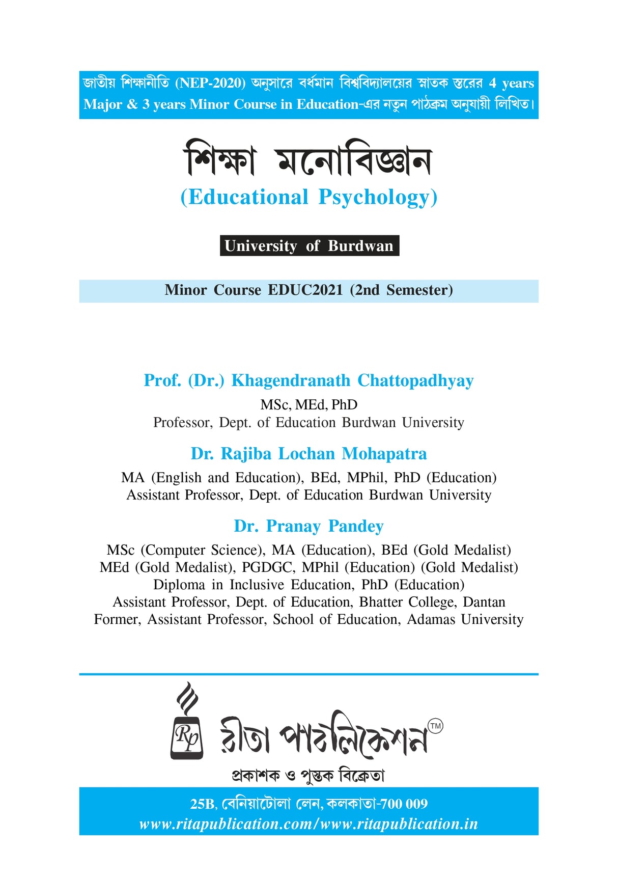 Siksha Manobigyan(Educational Psychology)_BU_2nd Sem_Minor - Retail Maharaj