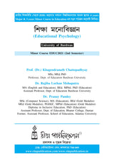 Siksha Manobigyan(Educational Psychology)_BU_2nd Sem_Minor - Retail Maharaj