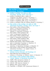 Siksha Manobigyan(Educational Psychology)_BU_2nd Sem_Minor - Retail Maharaj