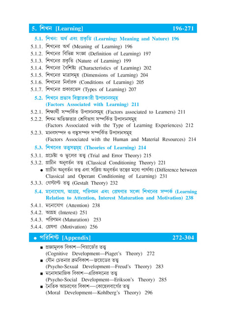 Siksha Manobigyan(Educational Psychology)_BU_2nd Sem_Minor - Retail Maharaj