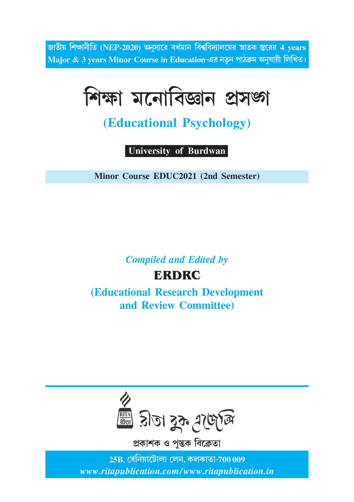 Siksha Manobigyan Prasanga (Educational Psychology)_BU_2nd Sem_Minor - Retail Maharaj