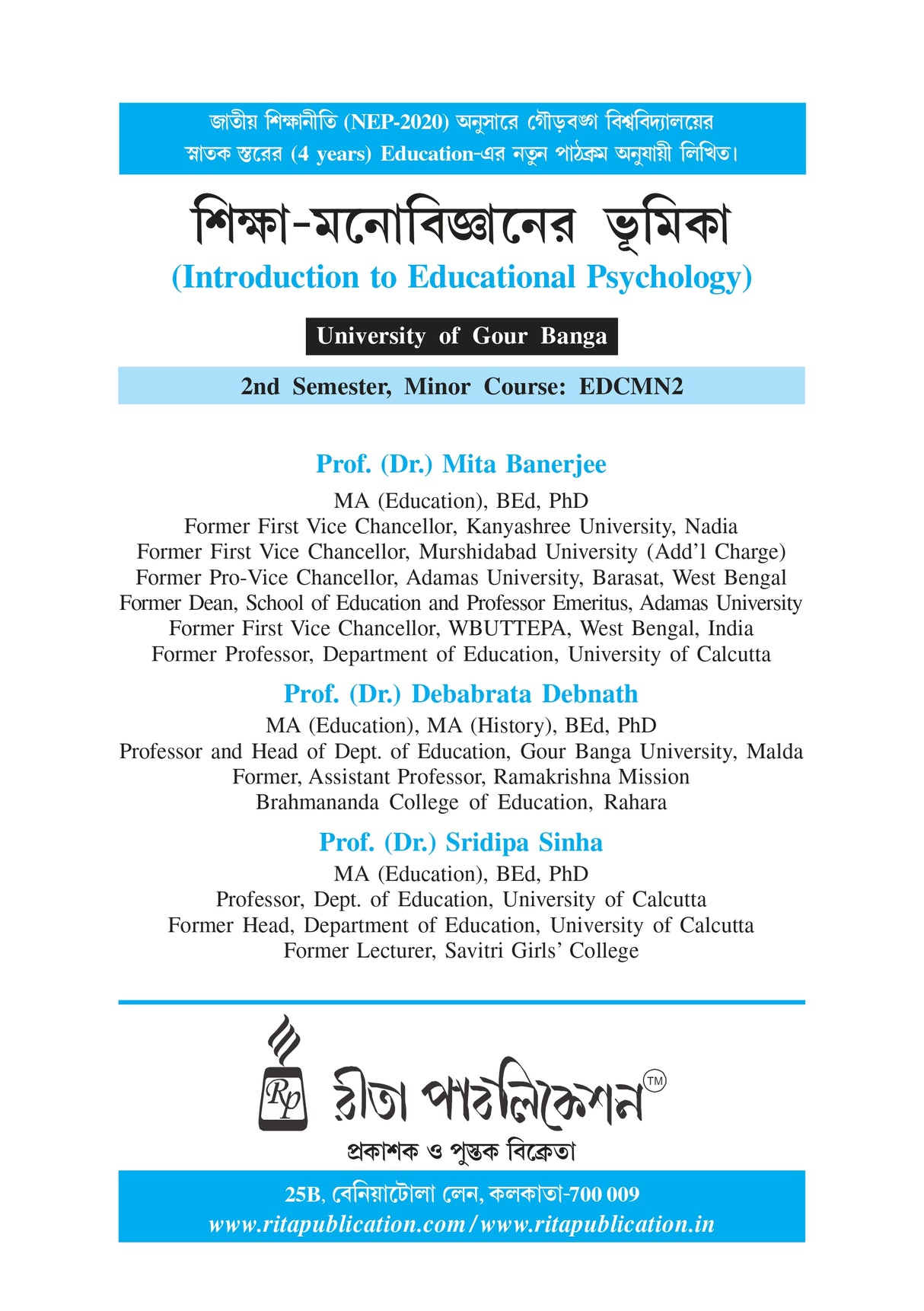 Siksha-Manobigyaner Bhumika (Introduction to Educational Psychology)_GBU_2nd Sem_Minor_EDCMN2 - Retail Maharaj