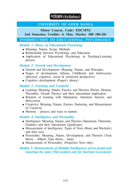 Siksha-Manobigyaner Bhumika (Introduction to Educational Psychology)_GBU_2nd Sem_Minor_EDCMN2 - Retail Maharaj